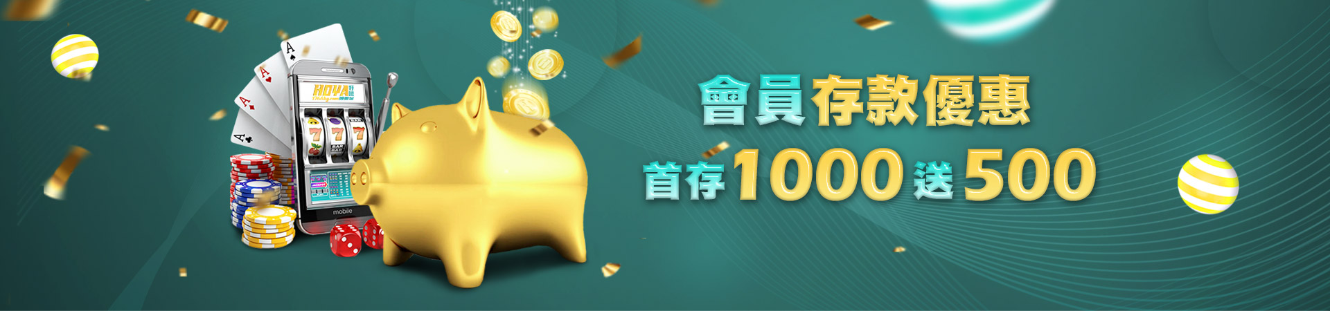 諾亞娛樂城首存紅利優惠活動